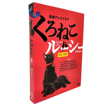 Japanese drama Black Cat Lucy Yamamotos high-definition 6-disc with Chinese subtitles undeleted full version of DVD