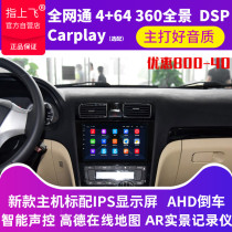 Applicable to Geely Emgrand ec8 navigation EC7 Boyue Bin Rui EV450 modified million Android large screen all-in-one
