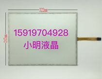 15 inch touch screen industrial computer industrial grade 15 inch 5 wire touch screen Four-wire resistive touch screen spot