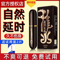 Delayed dragon water mens court time spray long-lasting adult sex products delay spray to strengthen into the liquid