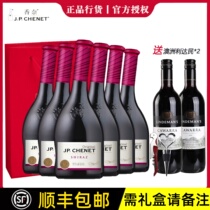 Chanel Syrah dry red French crooked neck red wine original bottle imported JP CHENET dry white XO wine full box