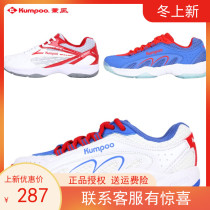 kumpoo badminton shoe slip resistant childrens shoes E25 breathable elastic men and women s parent-child sneakers E13