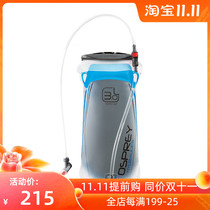 Spot OSPREY HYDRAULICS outdoor supplies reservoir riding water bag outdoor mountaineering hiking drinking water bag