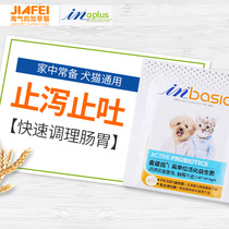 McDers Dog Probiotic Pet Conditioning Gut Dog Gastroenteritis Constipation Diarrhea Vomiting Diarrhea 25g