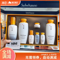 South Korea Snow Flower Show Set Moisturizing Essence Ziying Water Milk Case Skin Care Products Two-piece Three-piece Hydration