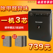 Sharp car air purifier car to eliminate odor formaldehyde haze smoke FU-GEM1N-B 1H-N