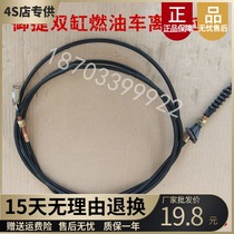 Adapted Mitier internal combustion Sightseeing Four Wheels Double-Cylinder Clutch Cord Matteri Accessories Twin-Cylinder Clutch Wire Mitterma Clutch Cord