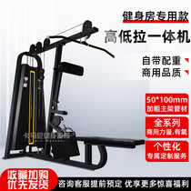 Kamani Gym Equipment High Low Pull Trainer Multifunctional Integrated Trainer High Pull Down Low Pull Rowing