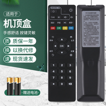 Newsource applies to China Unicom digital video Q5 Q7 network set-top box remote control Anhui Zhejiang special