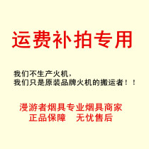 Freight make-up Rover cigarette shop