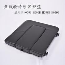 Yuyue wheelchair accessories H005B H009B H058B H059B cushion assembly original original toilet