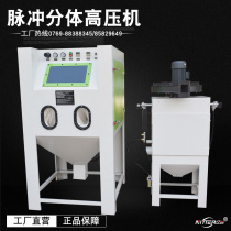 High pressure box sandblasting machine Dust-free sandblasting machine for mold grinding rust removal Stone engraving hub renovation