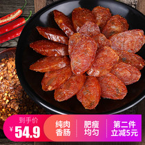 Chongqing spicy sausage 500g Sichuan specialty Sichuan smoked sausage farmhouse homemade grilled pure meat bacon sausage