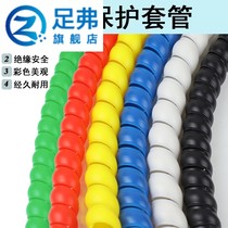 Spiral pipe hydraulic oil pipe sleeve Car Wash washing machine high-pressure pipe tracheal wear-resistant rubber hose cable pipe
