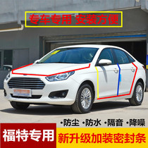 Ford Forwise Exclusive Car Sealing Bar Doors Soundproofing Strips Full Car Dust Resistant Adhesive Strips Retrofitted Retrofitting Accessories