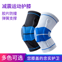 Professional sports knee pads Basketball mens and womens meniscus joint protective gear Running knee protective cover Training fitness equipment