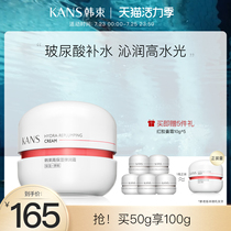 Han Shu Hong capsule hyaluronic acid High-performance elastic moisturizing cream High moisturizing moisturizing repair firming moisturizing official