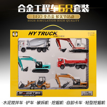 Metal engineering vehicle set excavator cement tank truck mixer truck forklift dump truck toy car model