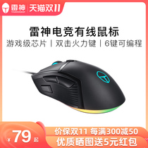 Thor Spirit Shark MG201 Game Mouse Wired dpi Adjustable 6 Keys Macro Programming Fancy Color Lamp Low Delay Small