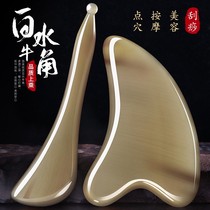 Vietnam natural old white water horn plate scraping eye facial beauty Face lift Shaving pull tendon stick firming female