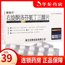  As low as 39 boxes)Kwai Laran Kwai Laran Dextrolofen Aminotriol Tablets 12 5mg*20 tablets box Osteoarthritis Rheumatoid arthritis Ankylosing spondylitis pain
