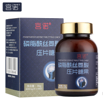 Gongnuo ps phosphatidylserine tablets gamma aminobutyric acid capsules gaba sleep