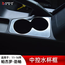Mitsubishi Pajero Jin Chang water Cup frame Pajero Jin Chang refitting special interior stickers Jin Chang modification accessories