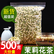 Jasmine flower bud tea natural jasmine flower bud dried flowers intense and fragrant type of herbal tea bulk 500g