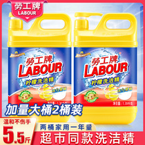 Labour Cards Lemon Wash to Oil Lingers Home home Kitchen Press Bottle Large Barrel Dishwashing Liquid Affordable