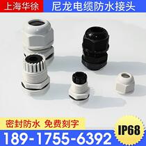 Nylon waterproof connector PG13 5 Shanghai nylon waterproof connector