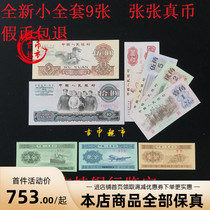 The third set of RMB small set of commemorative coins Old version of the coin real coin small set of 9 fidelity belt collection books