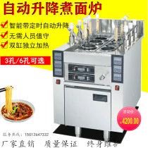6-hole automatic lifting noodle stove commercial soup furnace multifunctional 3-head ironing machine intelligent timing electric noodle oven