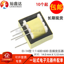 EI-14 type 5-pin audio signal isolation transformer 600:600 1:1 audio transformer with tap