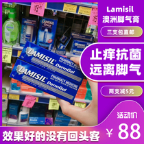 Australian foot cream Lamisil cream foot itching paste to the feet Stench Cream Blisters Mycotic Stop Itching 15g