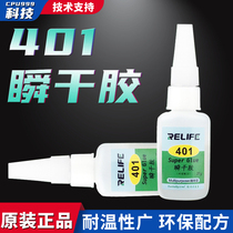 RL-401 FLEETING UNIVERSAL Glue Fast Dry Glue metal Clock furniture Electronic Line Road plate Porcelain Glue