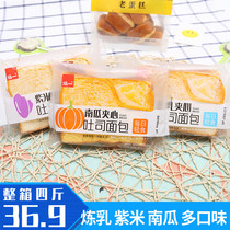 Hongyi sandwich watermelon toast Purple rice cheese bread Condensed milk Pumpkin flavor Nutritious breakfast Toast cake cake snack