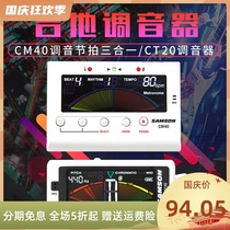 Samson color screen smart CM40 metronome CT20 guitar Beth ukulele violin tuner