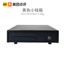 Metuan cash register Black Cash Box Catering milk tea hotel Malatang cash box money box money box size 335*368 * 80mm 3 5KG 4 grid banknotes five grid coins