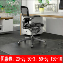 Special price transparent floor mat carpet door mat chair cushion wooden floor computer chair swivel chair table and chair protective mat