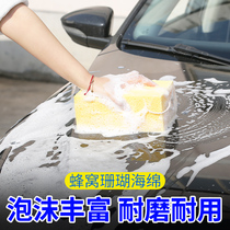 Car wash sponge special special large number powerful decontamination wipe car Absorbent Sponge Block High Density Cotton Car Beauty Supplies