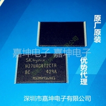 2GB FLASH chip H27UAG8T2BTR-BC new original memory