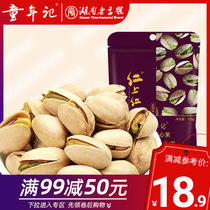 Full reductions (childhood notes _ pistachio 108g) casual snacks original taste without bleached dried fruit pregnant women nuts