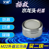 Buy two-deliver one M22 external wire foaming machine tap water nozzle Bubbler Water Savers splash-proof tap