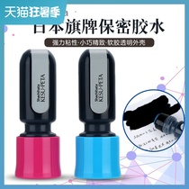 Japan flag Shachihata glue stick type confidential glue Privacy protection Express single smear seal