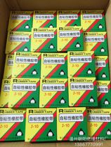 Black high pressure self-adhesive rubber belt J-10 thick electrical tape Cable waterproof tape J20 self-adhesive tape 1-6kv