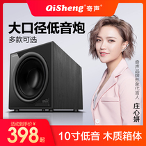 Qisheng Qisheng QS active subwoofer 8 inch 10 inch 12 inch passive subwoofer Home subwoofer Home theater speaker Professional KTV high-power subwoofer