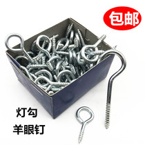 Hardware sheep eye window hook thread iron adhesive hook wood screw adhesive hook iron hook old-fashioned window adhesive hook accessories
