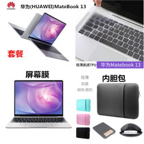 Huawei HUAWEI MateBook 13 notebook transparent keyboard film waterproof pad Computer screen film full-screen coverage 13-inch liner bag Protective cover Package package Computer accessories