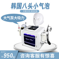 Small bubble beauty instrument Korea ultra-fine oxygen oxygen meter cleaning instrument skin Management integrated instrument for beauty salons