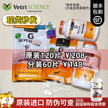 Pet Master Vetriscience Cartilin Dog Joint Butter Leg Lime Repair Leg Strength Three Stages ds